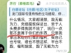 【避雷飞机群太子论坛】-白菜项目-彩金社区