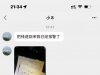 【怎么还有这种人】-白菜项目-彩金社区