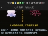 【6678和3339七夕节红包】-白菜项目-彩金社区