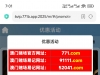 【澳门771注册下载APP49】-白菜项目-彩金社区
