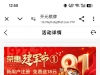 【开元91】送18-白菜项目-彩金社区