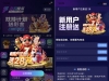 【非凡娱乐】注册送28-白菜项目-彩金社区