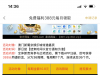【澳门新葡京7669】特邀送10.8-白菜项目-彩金社区