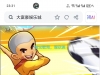 【大富豪打上2万拒绝出款】-白菜项目-彩金社区