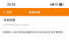 【76彩票网】老会员回馈38彩金-白菜项目-彩金社区