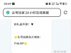 【头号98+50被黑】-曝光黑台-彩金社区
