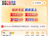 【香港28】特邀注册送58-白菜项目-彩金社区