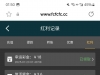 【乐金城】回馈彩金-白菜项目-彩金社区