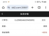 【662】八一彩金派发-白菜项目-彩金社区