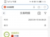 【333体育出了690】-白菜项目-彩金社区
