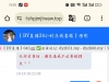 【抖音直播】电话回访-白菜项目-彩金社区