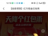 【御昧直播】每天8.8-白菜项目-彩金社区