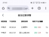 【关于买pp免费藏分问题】-白菜项目-彩金社区