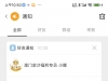 【755专员骂人】-曝光黑台-彩金社区