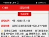 【新葡京更新APP彩金】-白菜项目-彩金社区