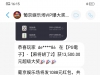 【葡京8733】特邀群红包-白菜项目-彩金社区