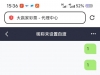 【大赢家】送128-白菜项目-彩金社区