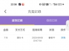 【奶糖直播】送28-白菜项目-彩金社区