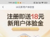 【N7体育】注册送18-白菜项目-彩金社区
