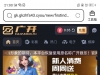 【求助广发平台有人玩过吗】-白菜项目-彩金社区