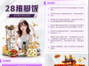 【国际人⚜️六一抽奖28*30份】-白菜项目-彩金社区