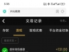 【开元系列合集】回归18-白菜项目-彩金社区