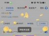 【澳门银河2340】神秘彩金-白菜项目-彩金社区