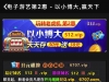 【开元512】30+38-首存项目-彩金社区