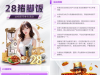 【国际人送28彩金】-白菜项目-彩金社区
