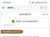 【威尼斯人】特邀碰瓷-白菜项目-彩金社区