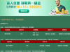 【BET365/bet5157】注册新会员送36元/满336元即可提款