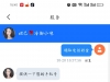 【妲己直播】电话回访-白菜项目-彩金社区