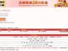 【开元棋牌】注册即送28元/满280元即可提款