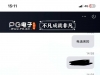 【PG540】回访彩金-白菜项目-彩金社区