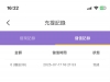 【皇后直播】电话回访38-白菜项目-彩金社区