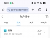 【谈球吧】优惠券-白菜项目-彩金社区