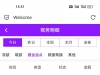 【澳门972】电话特邀-白菜项目-彩金社区