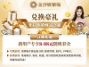【金沙娱乐城】代码-白菜项目-彩金社区