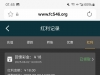 【乐金城】回馈18-白菜项目-彩金社区