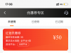 【乐玩优惠券】-白菜项目-彩金社区