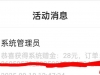 【七猫视频】电话彩金-白菜项目-彩金社区