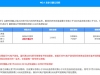 【小蓝板4660】回馈-白菜项目-彩金社区