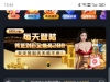 【51娱乐】送32-白菜项目-彩金社区