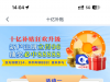 【QT钱包新人活动彩金】-白菜项目-彩金社区