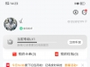【小蚕】外卖好评变现金-羊毛项目-彩金社区