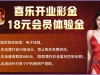 【喜乐电玩送18彩金】已暂停-白菜项目-彩金社区