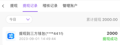QQ截图20230901154633.png