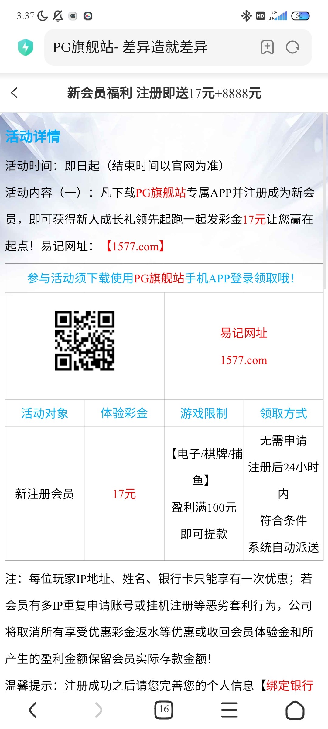 【PG旗舰店】--✅--（送17）-白菜项目-彩金社区