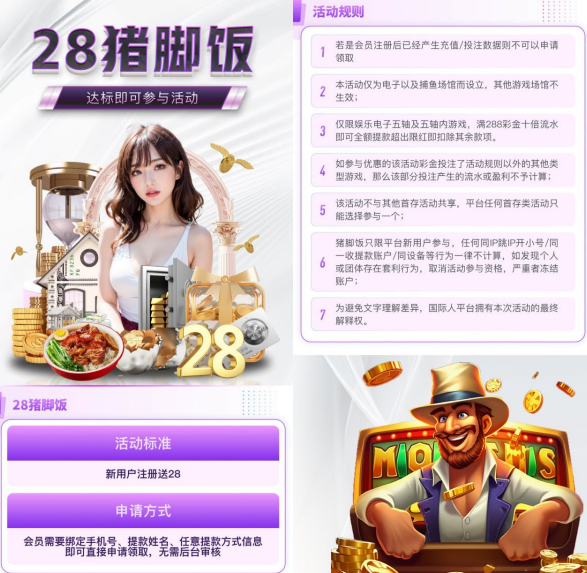 【国际人】⚜️注册送28⚜️限时返688元-白菜项目-彩金社区