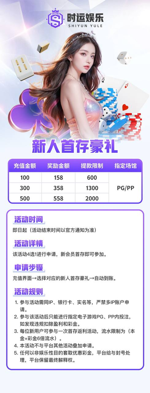 【时运娱乐】--✅--（送28/100+158）-白菜项目-彩金社区